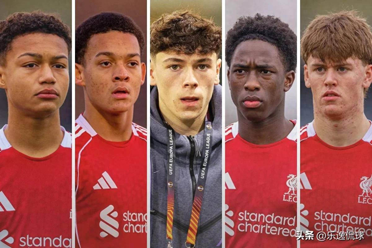 伊劳拉上任掀青春风暴！利物浦7大青训小妖季前赛迎上位良机，